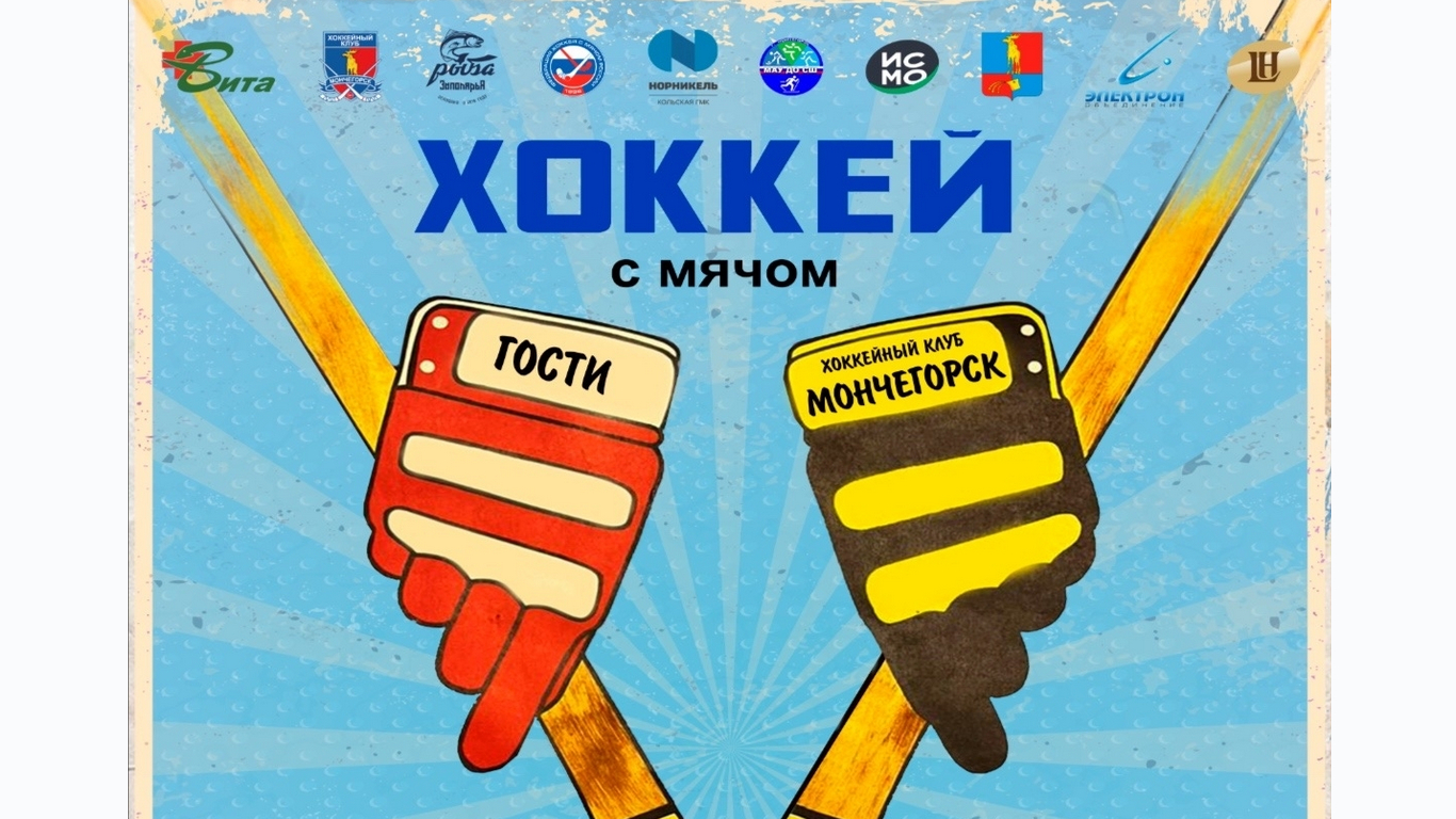 6-7 декабря в 13:00 на мончегорском стадионе игра против «Динамо-2»