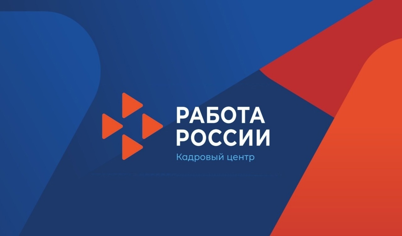 Хотите найти работу мечты?