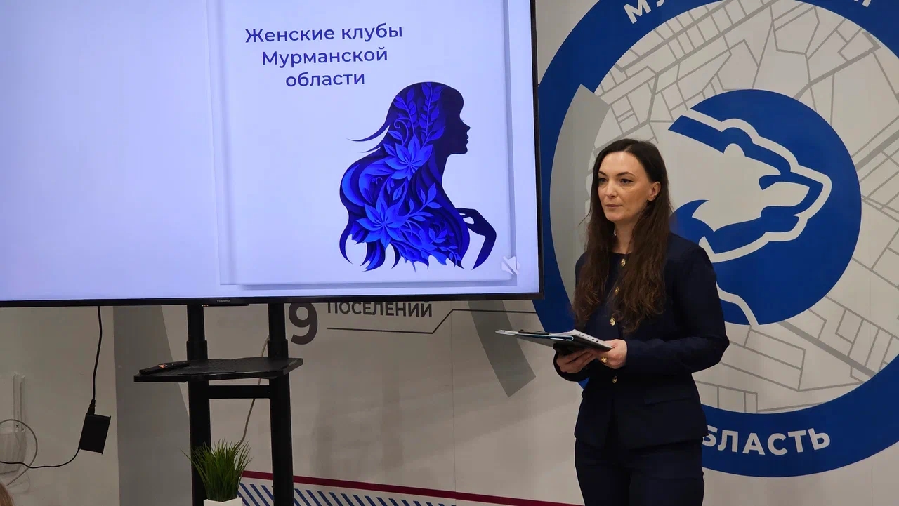 «Женские клубы Мурманской области: где рождается сила, проекты и вдохновение»
