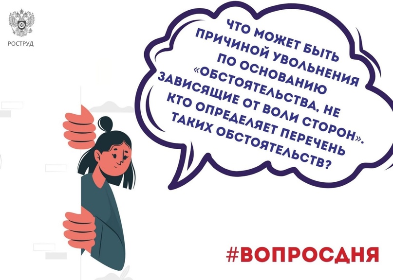 По независимым причинам. Причины перевыполнения плана на производстве. Независящие обстоятельства увольнения. Внутренняя миграция. По независимым причинам.