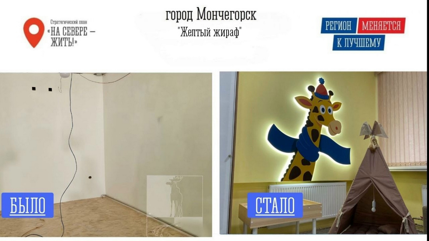 Желтый Жираф