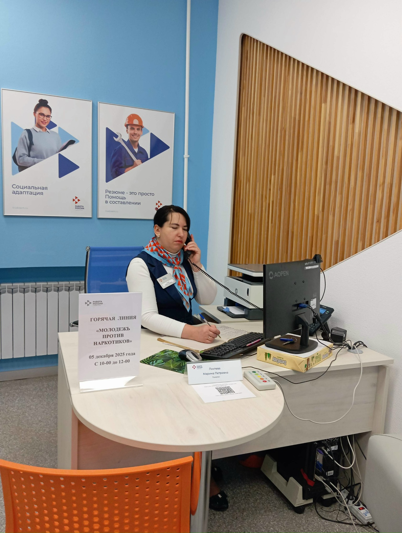 5 декабря 2025 года в Мончегорском кадровом центре прошла горячая линия в рамках декады SOS, посвящённая актуальной теме «Молодёжь против наркотиков»
