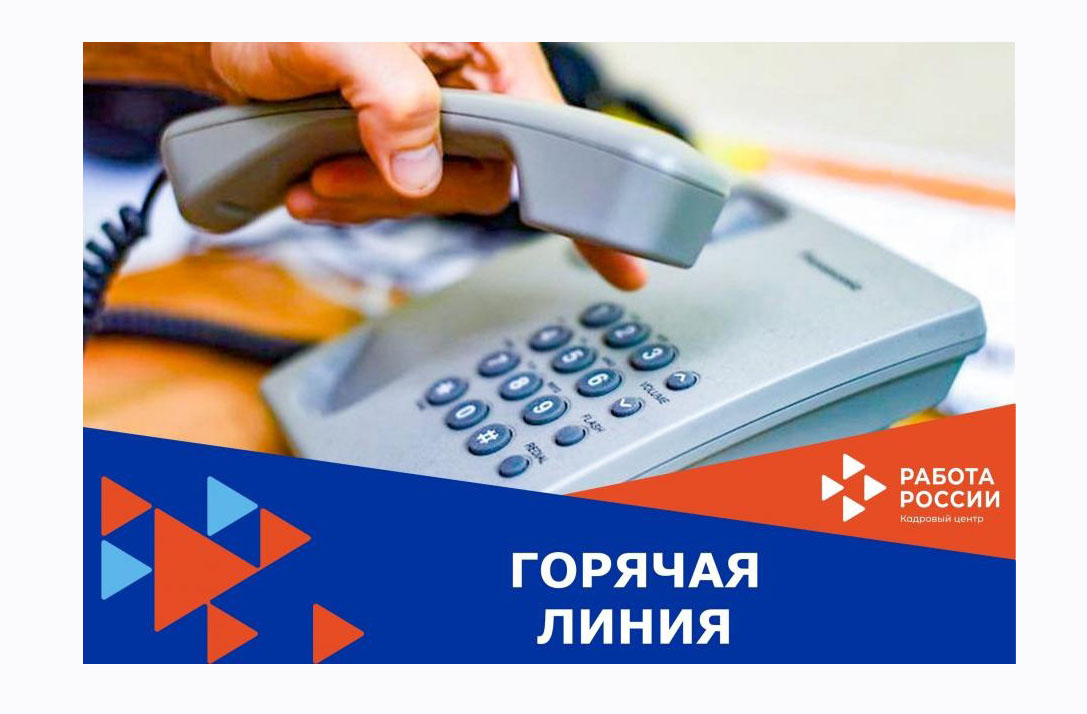 В ГОКУ ЦЗН Мурманской области функционирует единый контакт-центр