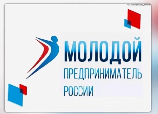 Продолжается приём заявок на премию «Молодой предприниматель России»