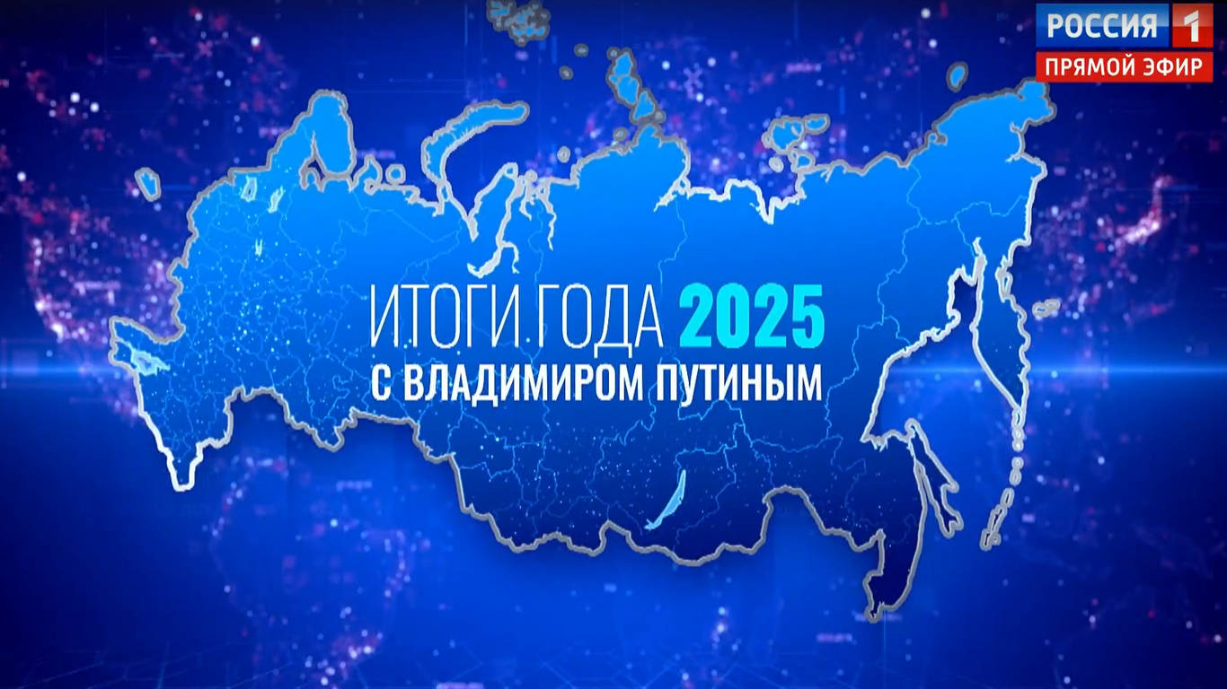 Прямая линия президента завершилась