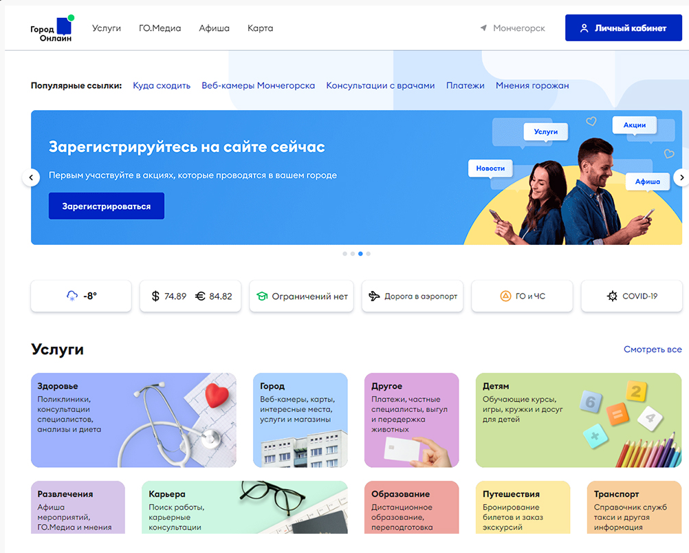 город интернет сайт. каталог магазина читай город. читай город реклама книг. магазин читай город. магазин читай город.