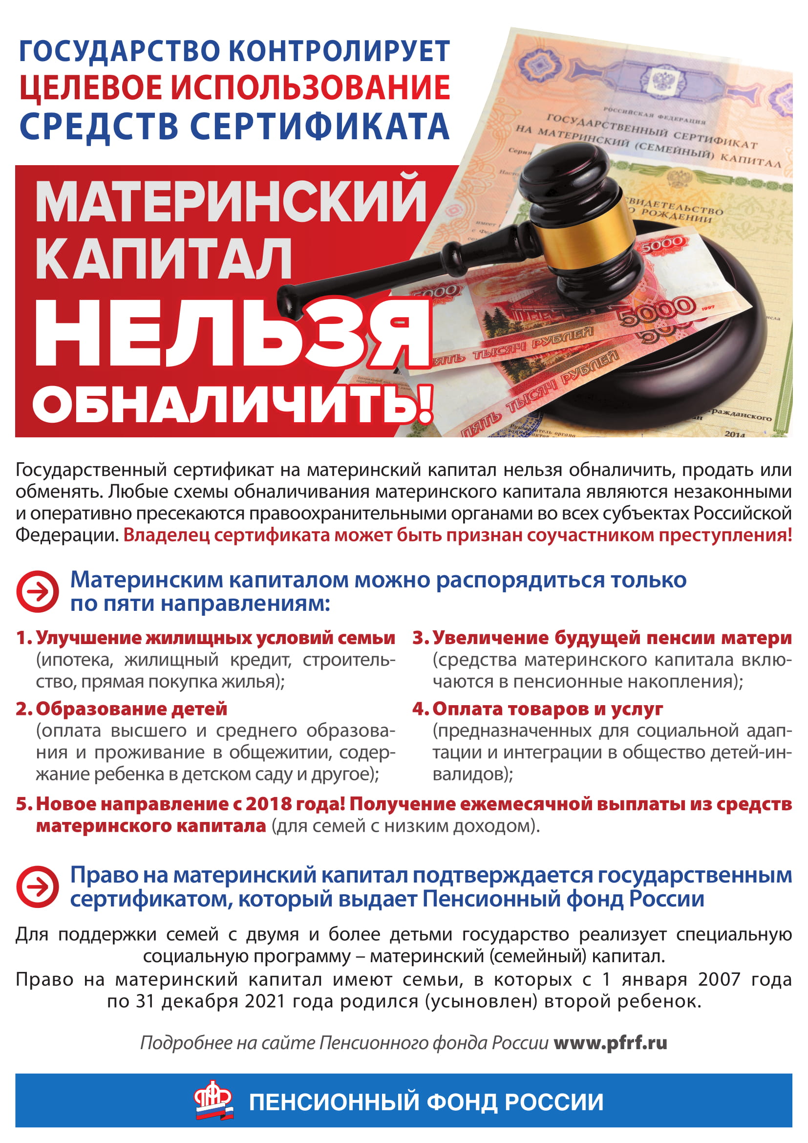 номер телефона пенсионный фонд мончегорск. Смотреть фото номер телефона пенсионный фонд мончегорск. Смотреть картинку номер телефона пенсионный фонд мончегорск. Картинка про номер телефона пенсионный фонд мончегорск. Фото номер телефона пенсионный фонд мончегорск