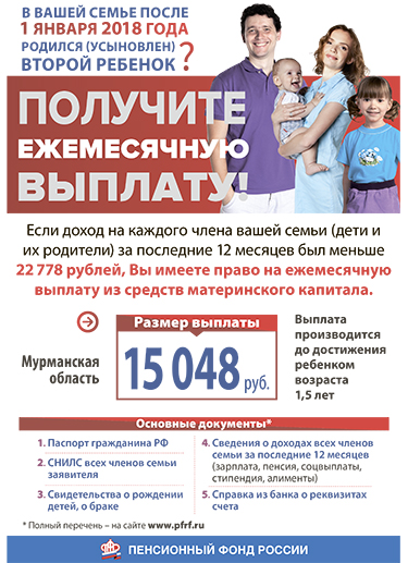 номер телефона пенсионный фонд мончегорск. Смотреть фото номер телефона пенсионный фонд мончегорск. Смотреть картинку номер телефона пенсионный фонд мончегорск. Картинка про номер телефона пенсионный фонд мончегорск. Фото номер телефона пенсионный фонд мончегорск